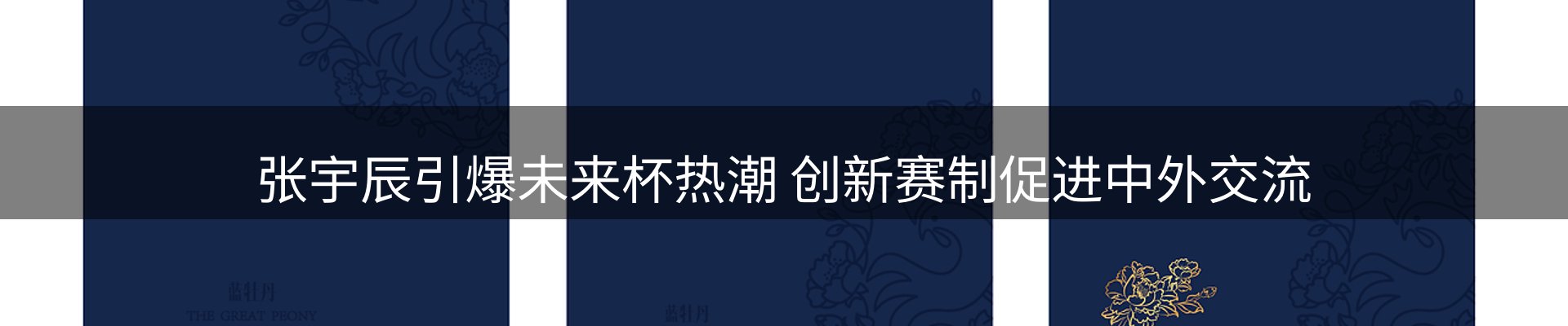 热点动态