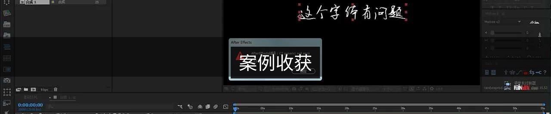 案例收获