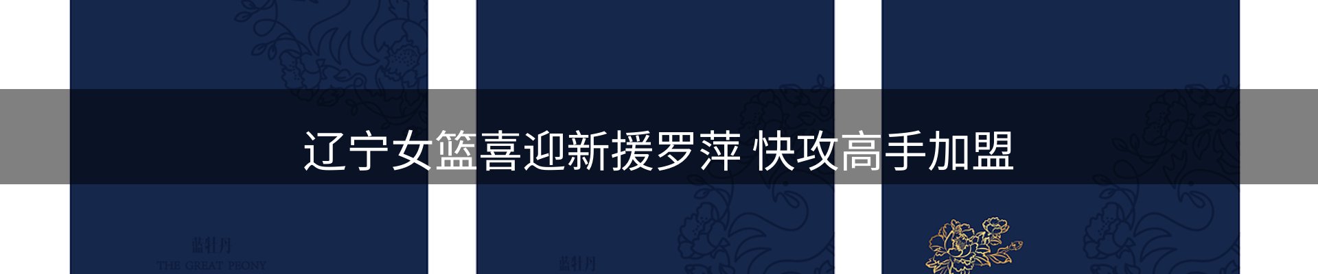热点动态
