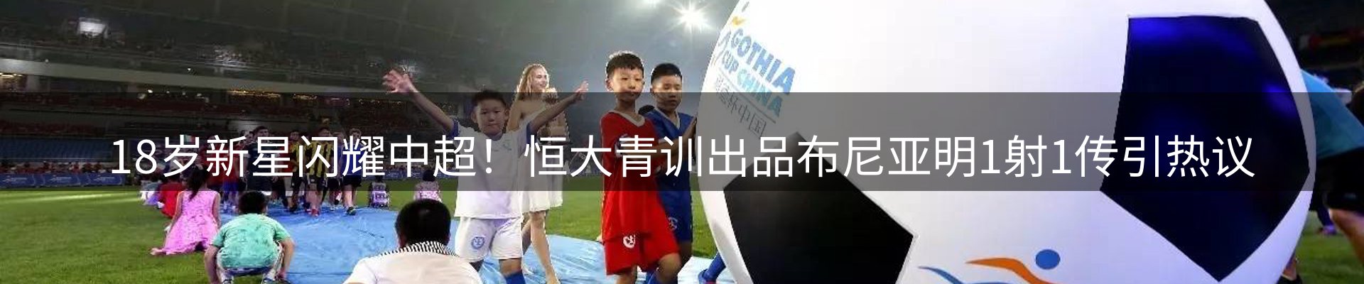 热点动态